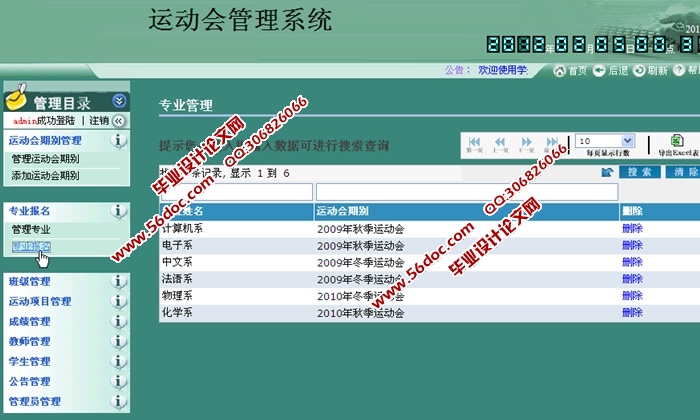 运城体育赛事服务亲测这家靠谱