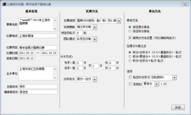 深圳大学2026年高水平运动队招生简章