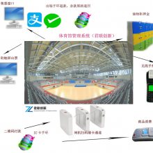 金陵体育获实用新型专利授权：篮球赛计时计分互动装置助力赛事精准管理