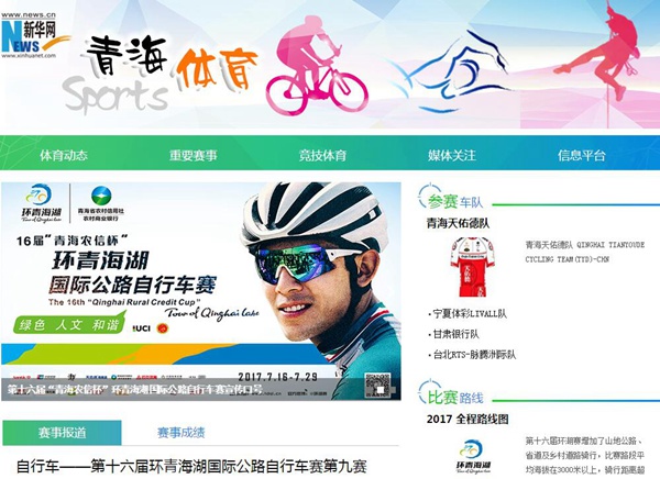 2026世界体育大会每周动态|第一期:会场官宣参展商与大会日程陆续公布(图1)