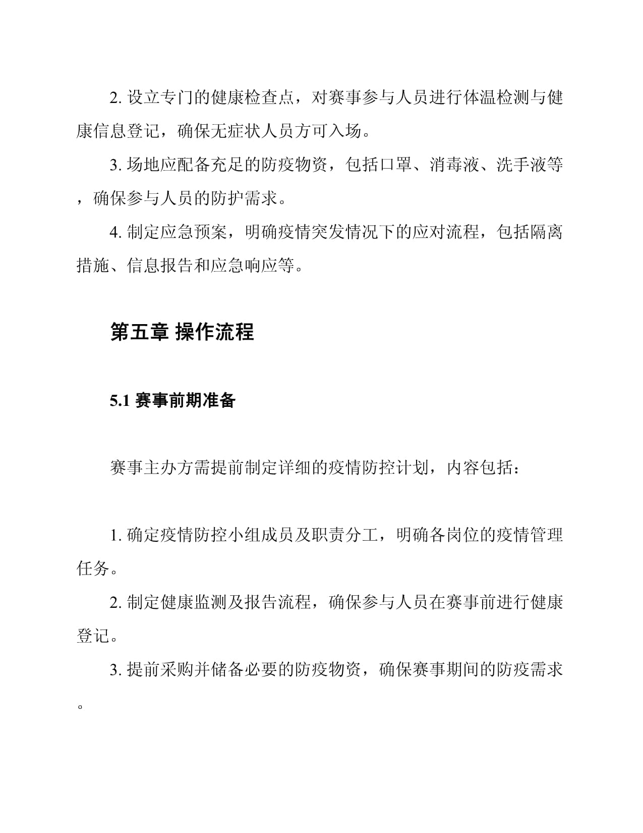 从流量到人群体育赛事不再急着「出圈」丨ECOTIME圆桌实录(图1)