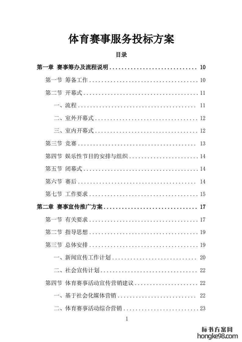 路南打造“体育+文旅”融合发展样本