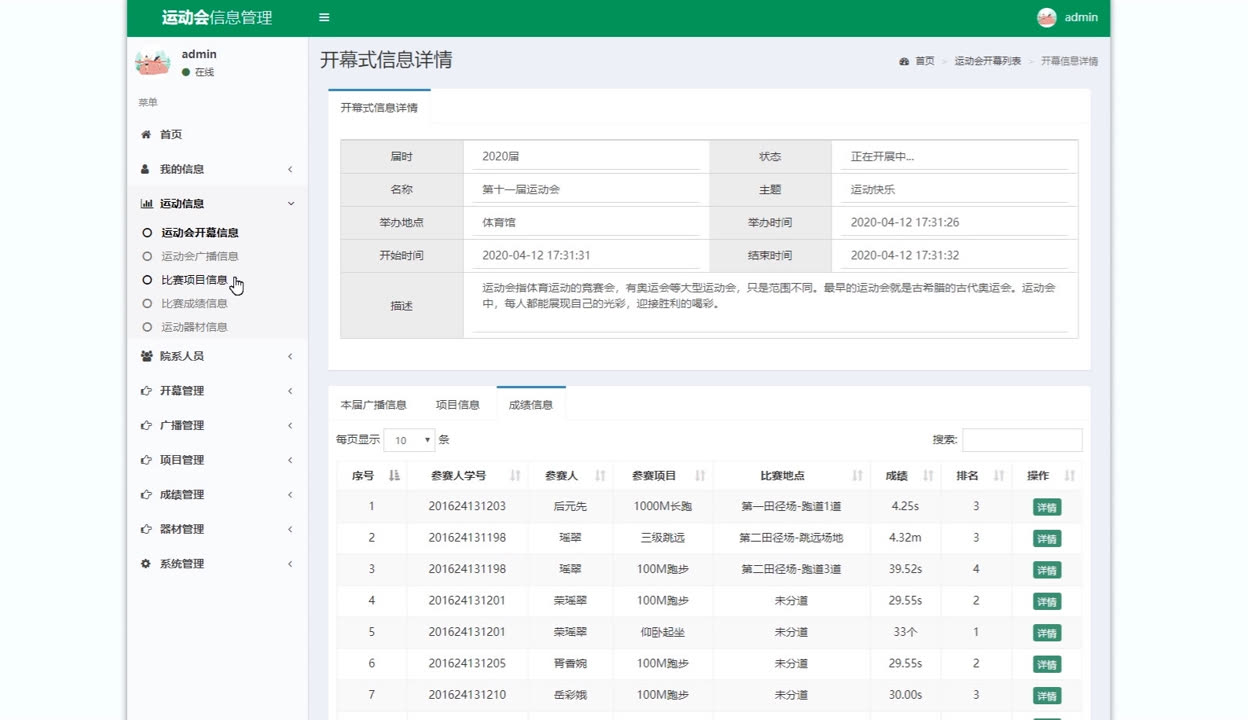 体育资讯AI速递：昨夜今晨体育热点一览丨2026年3月8日(图1)