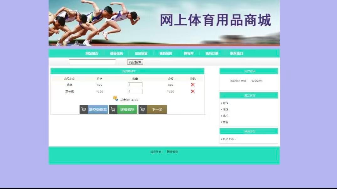 体育馆智能化设计方案（88页PPT）(图1)