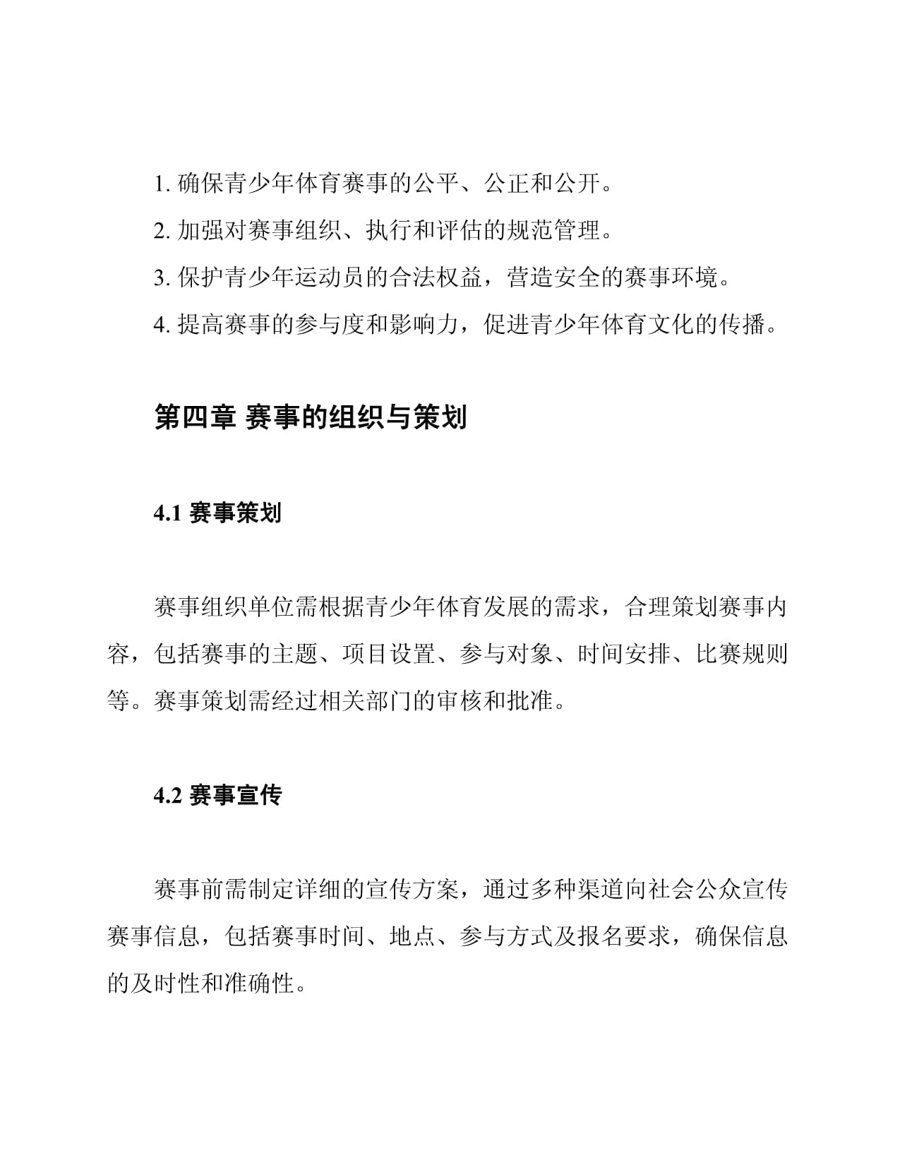 CBA季后赛启动严厉管理机制保障公平竞赛环境(图1)