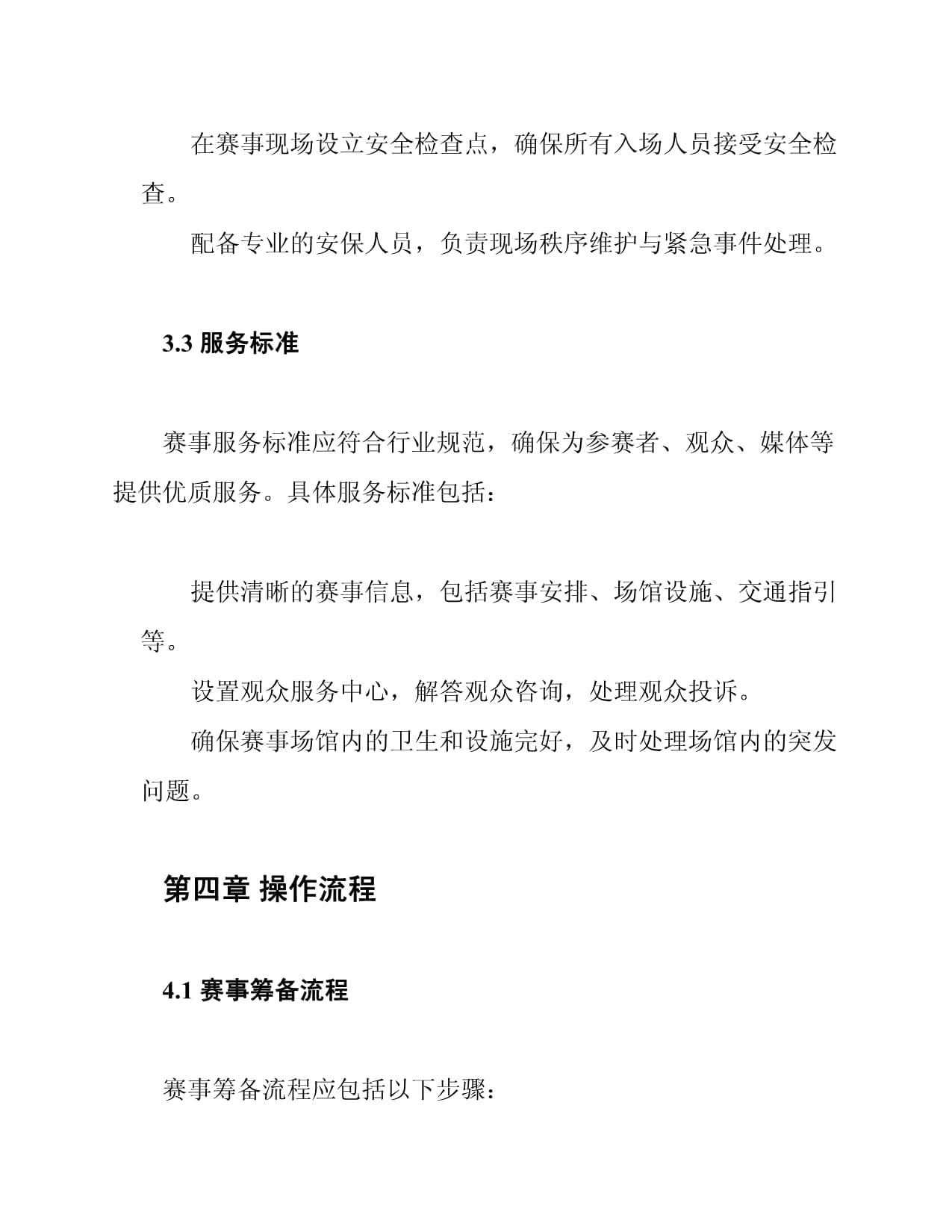 济南市莱芜区吴伯箫学校(图1)