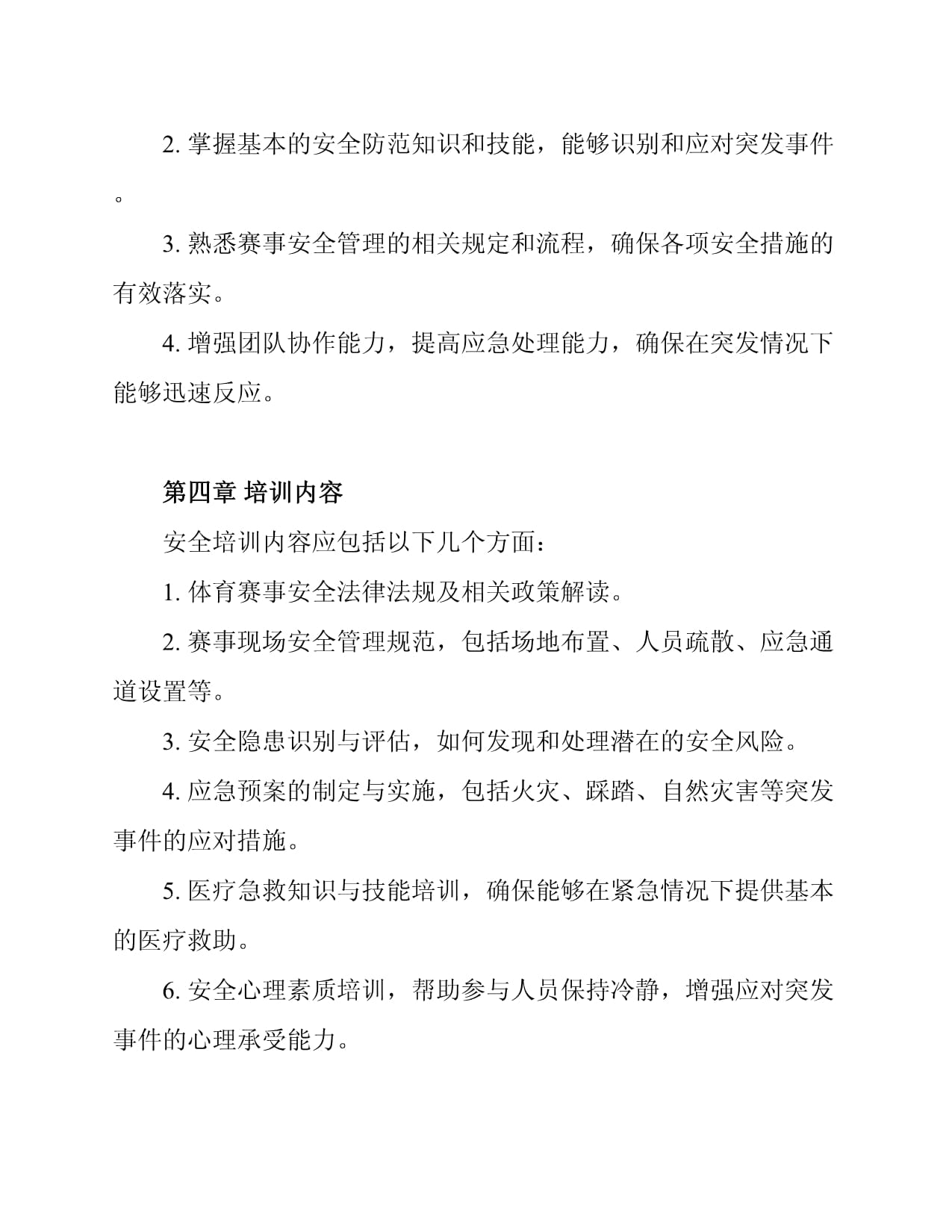喜讯！襄城区成功创建湖北省体教融合后备人才共建区(图1)