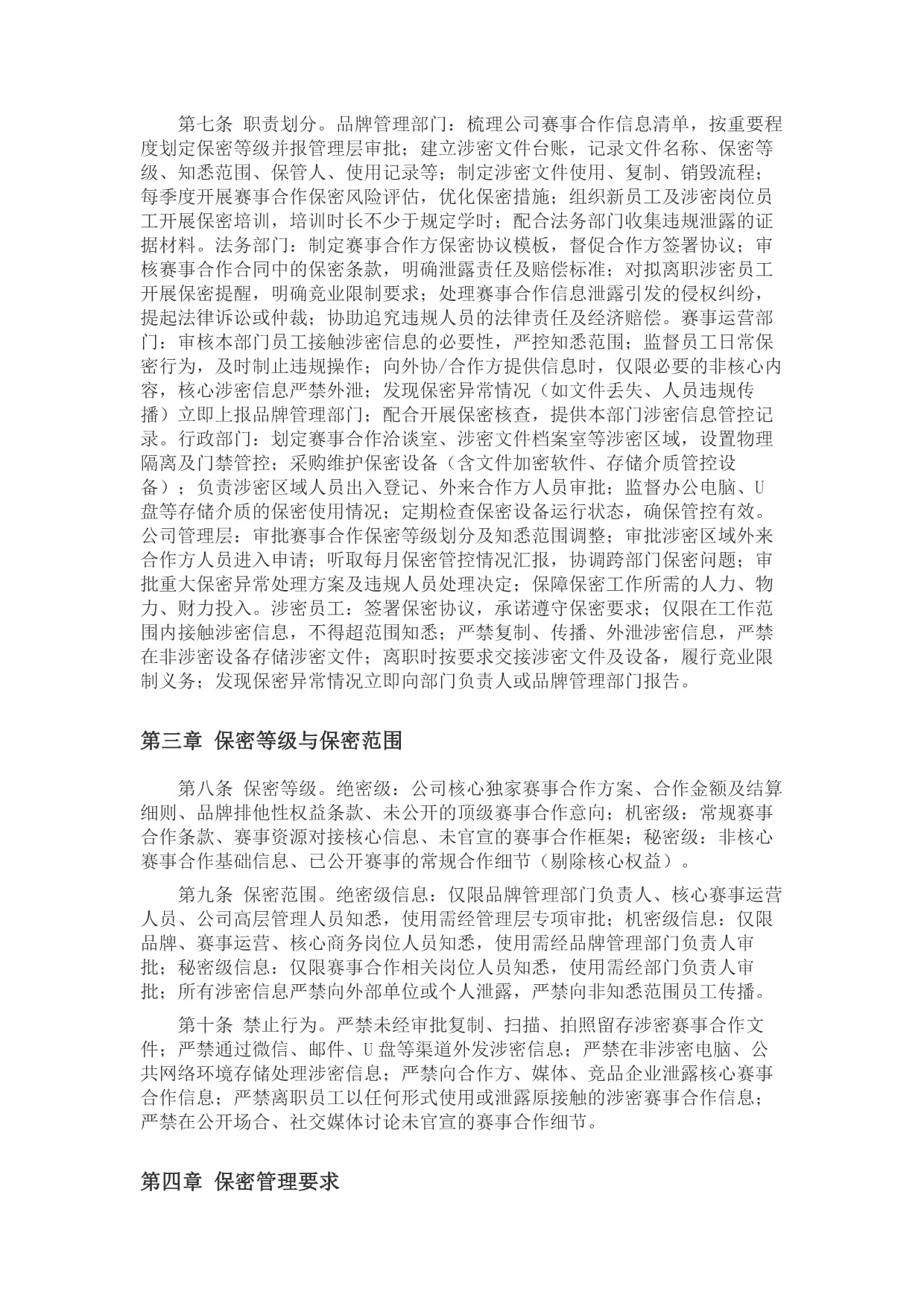 总局登山中心发文强化登山户外赛事安全管理(图1)