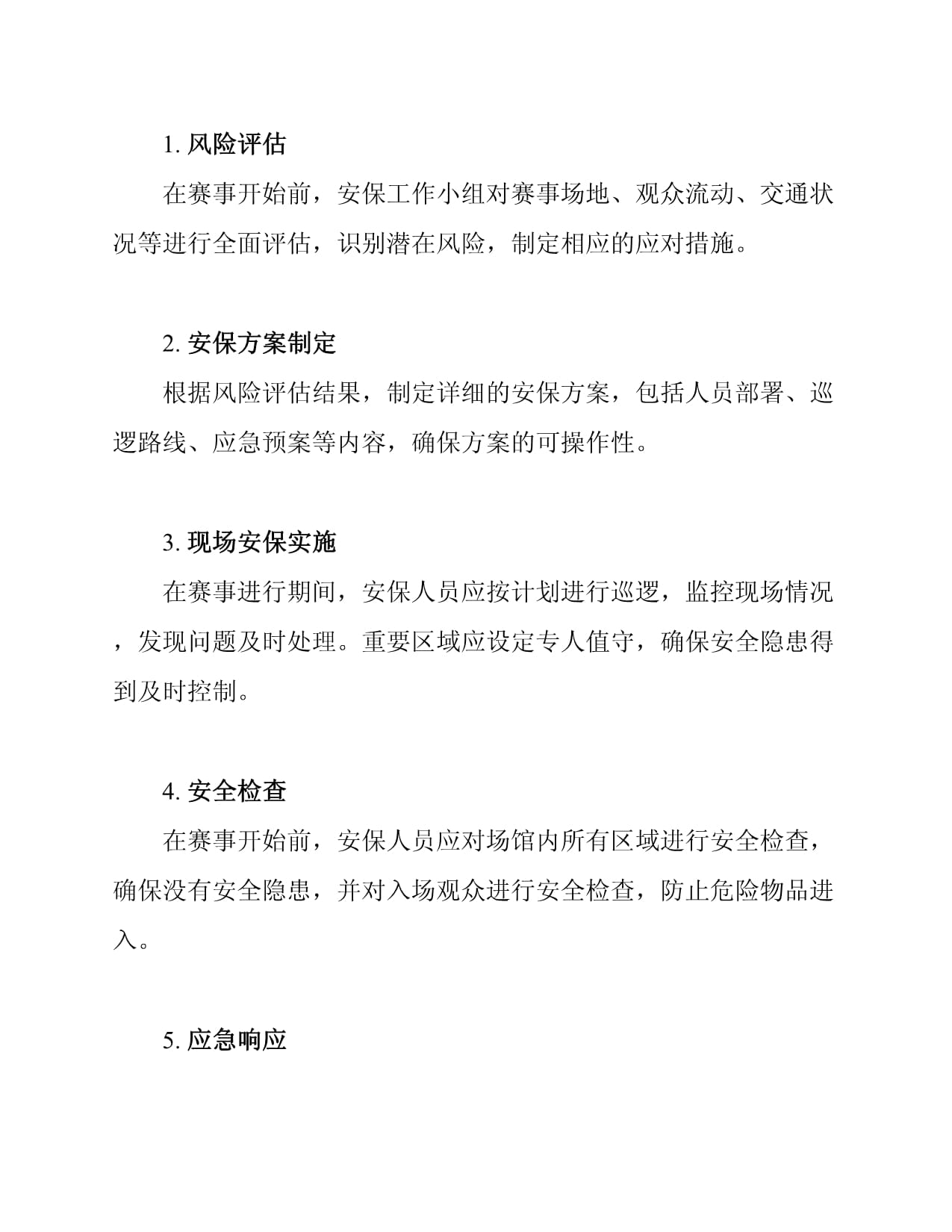 提案摘编・开创宣传思想文化工作新局面(七)(图1)