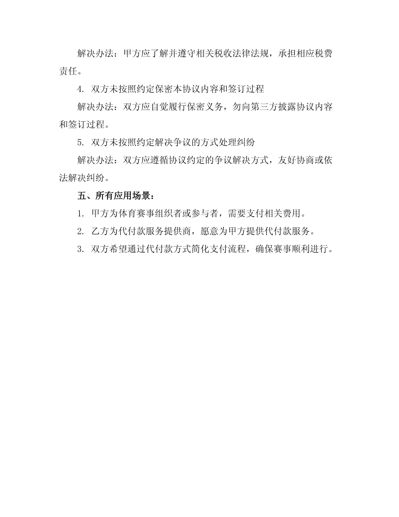 中国太保护航青春赛场长三角高校匹克球邀请赛圆满收官(图1)