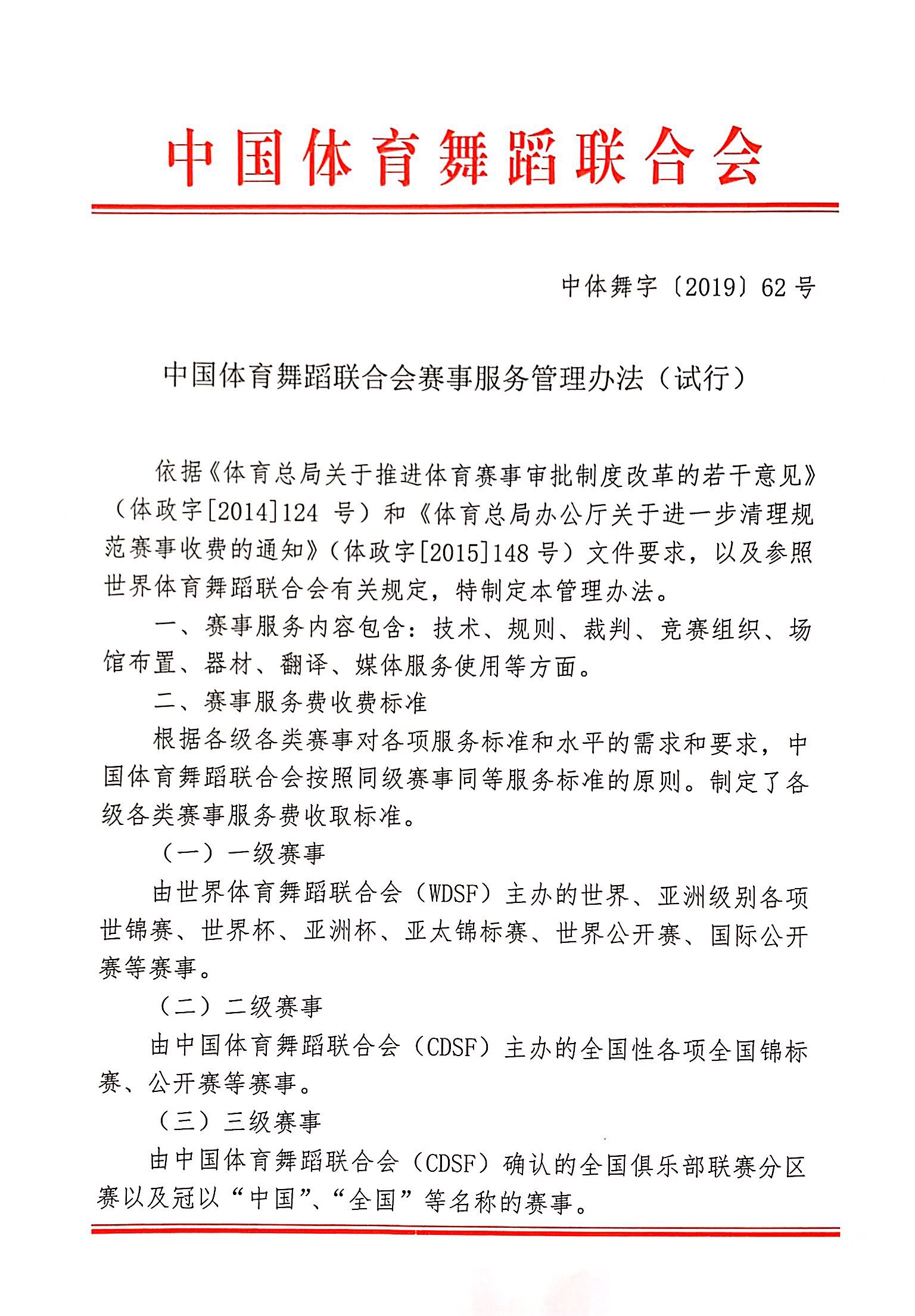 带直播联动功能的比赛计分系统厂家梳理适配职业基层赛事全场景解决方案(图1)