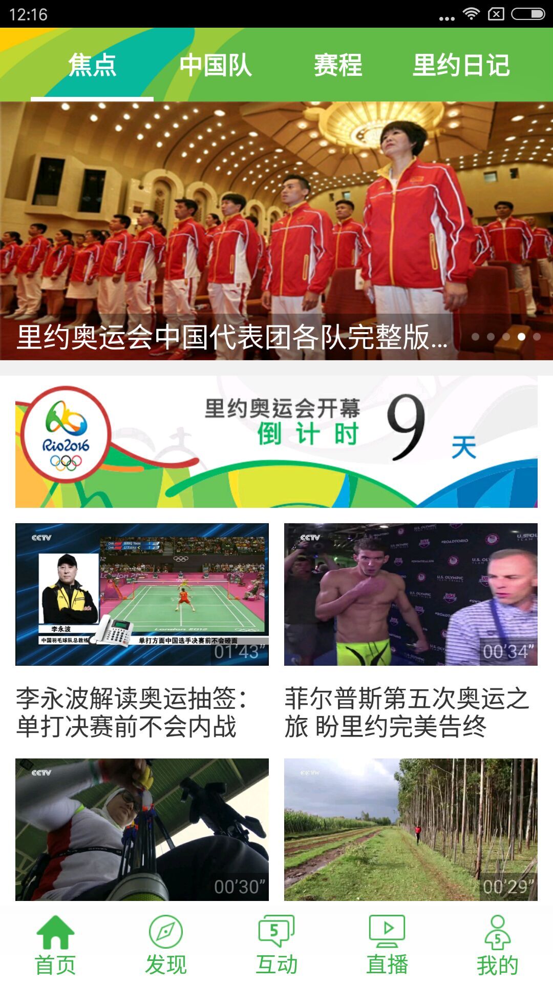 让更多孩子在阳光下快乐奔跑青川县校园体育1+N特色发展模式的创新实践(图1)