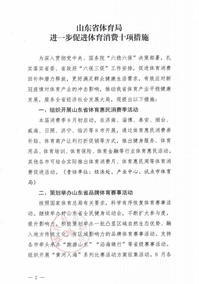 二十八个融合新场景拉满服务消费氛围感(图1)