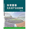 带犯规暂停管理的比赛计分系统企业梳理适配多场景体育赛事的解决方案(图1)