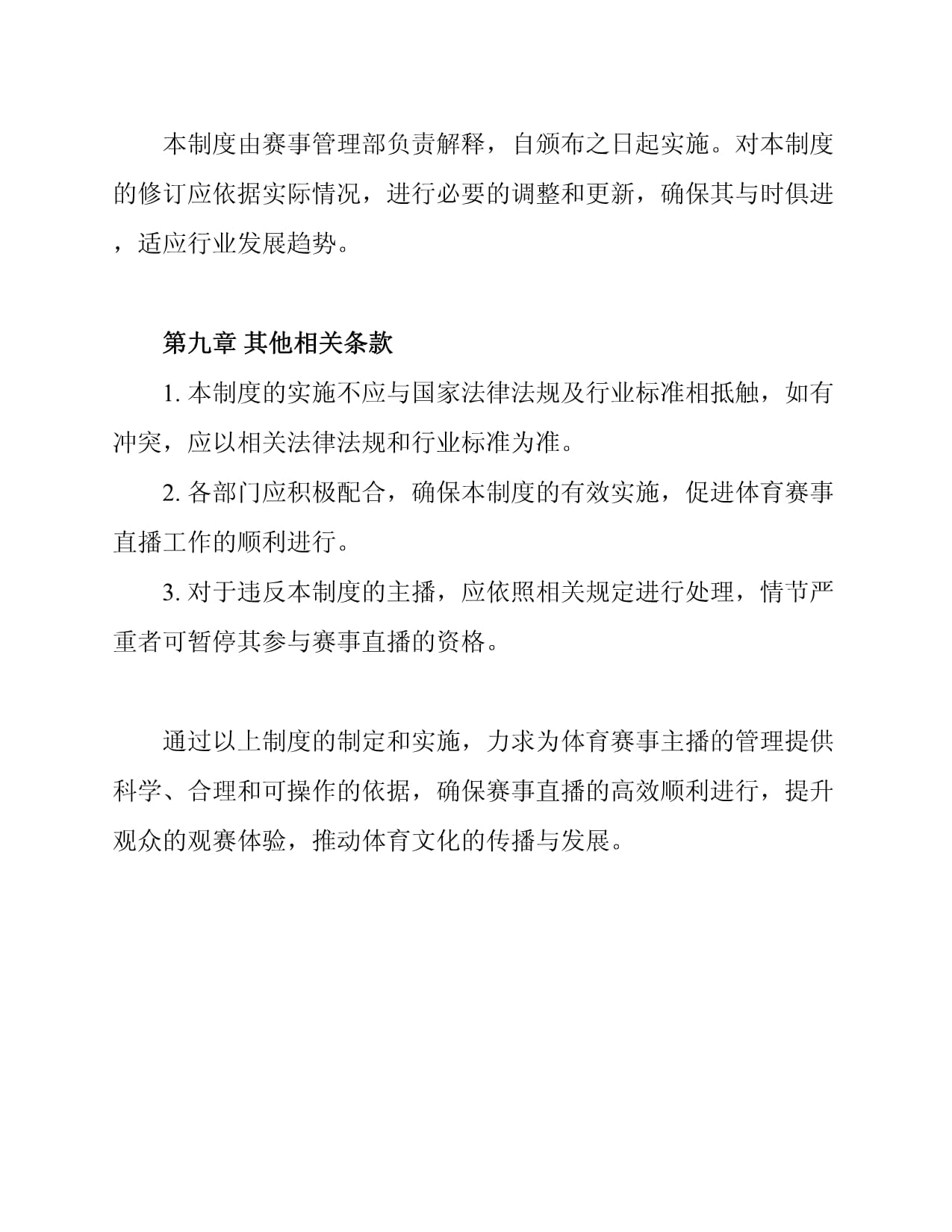 商务部等9部门：建立健全汽车改装管理制度(图1)