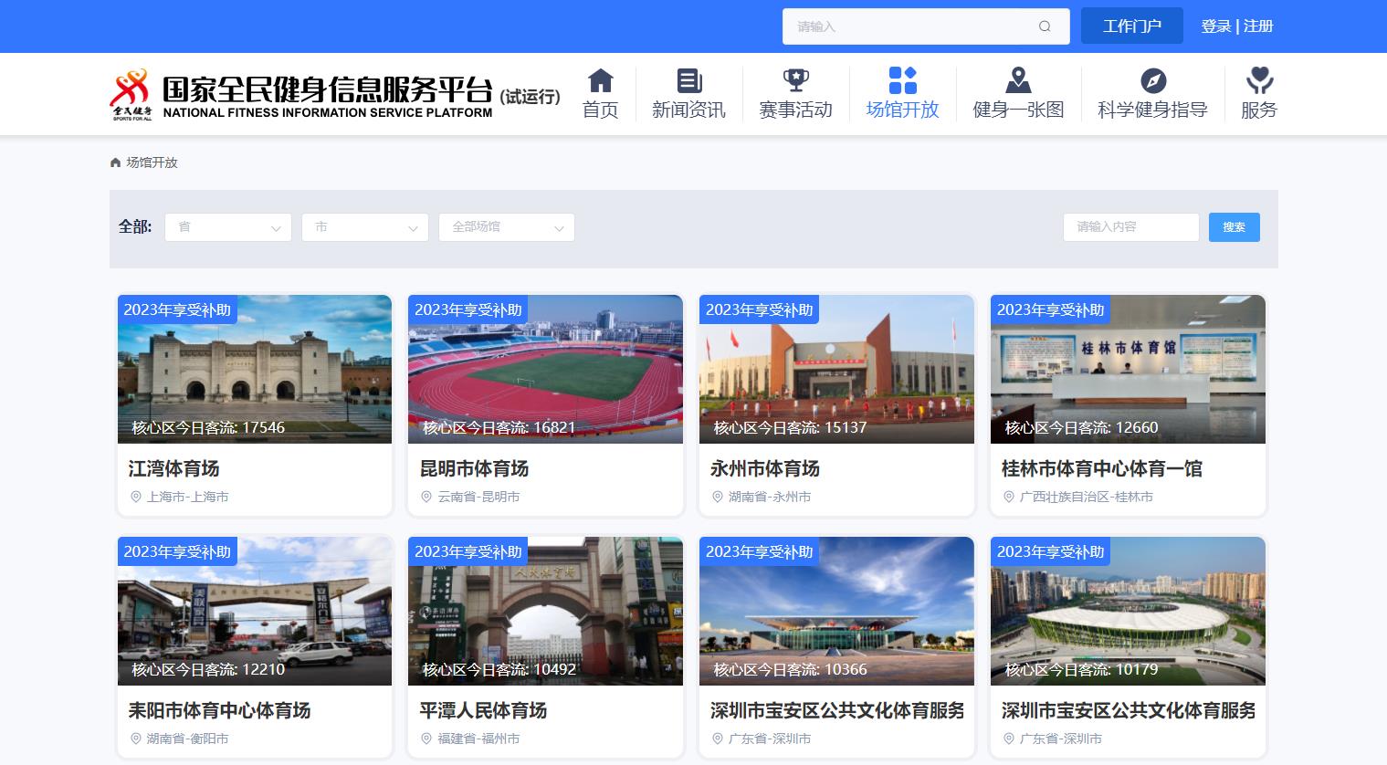 北京市体育局:涉山涉水体育赛事视情暂停户外活动加强预警(图1)