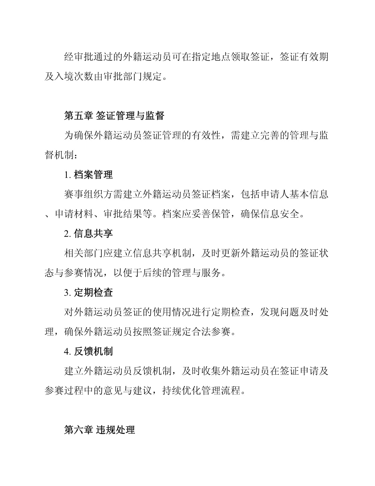 观演观赛别踩坑!北京警方送上暑期大型活动安全攻略(图1)