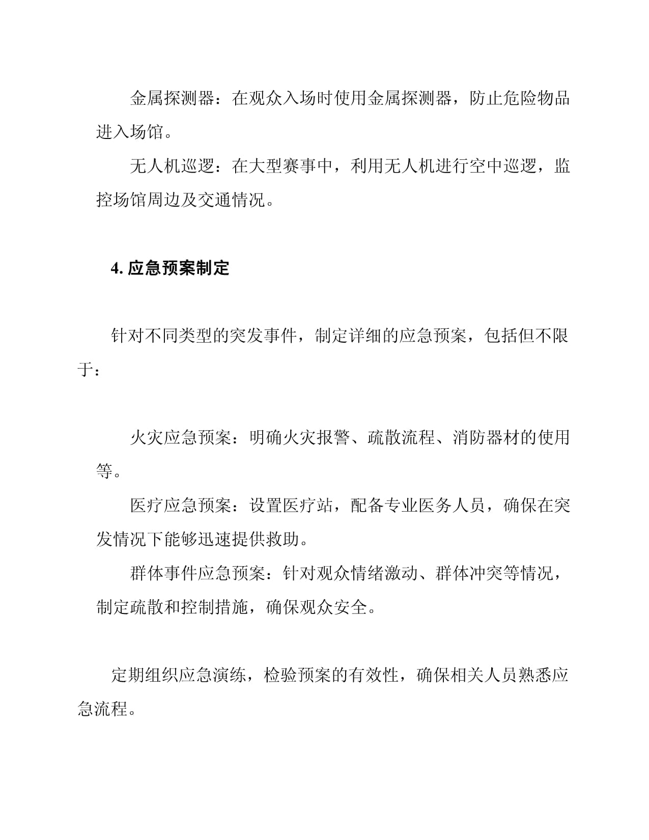 芙蓉国评论丨服务消费“6+3”湖南拉动内需的精准落子(图1)