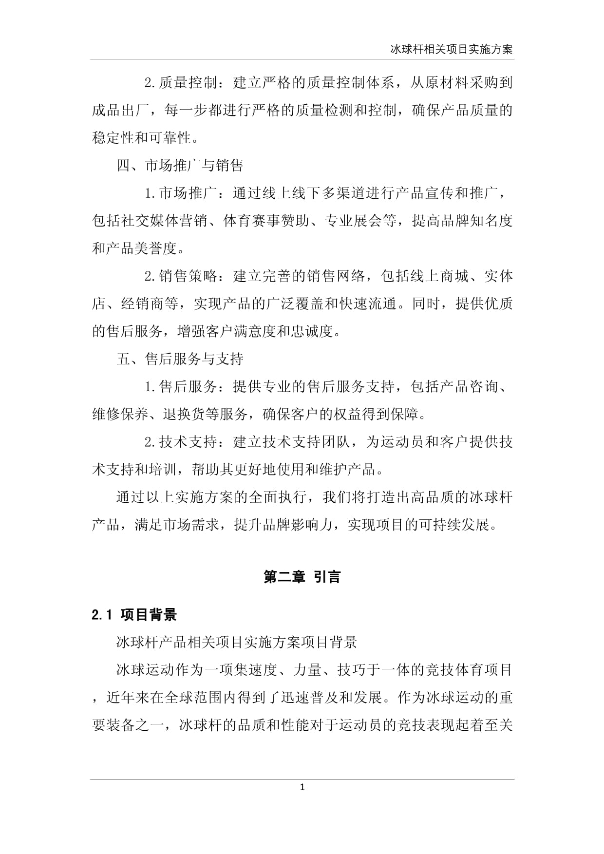 活力中国调研行|为情绪买单为意义付费:场景创新激活湖南消费新活力(图1)
