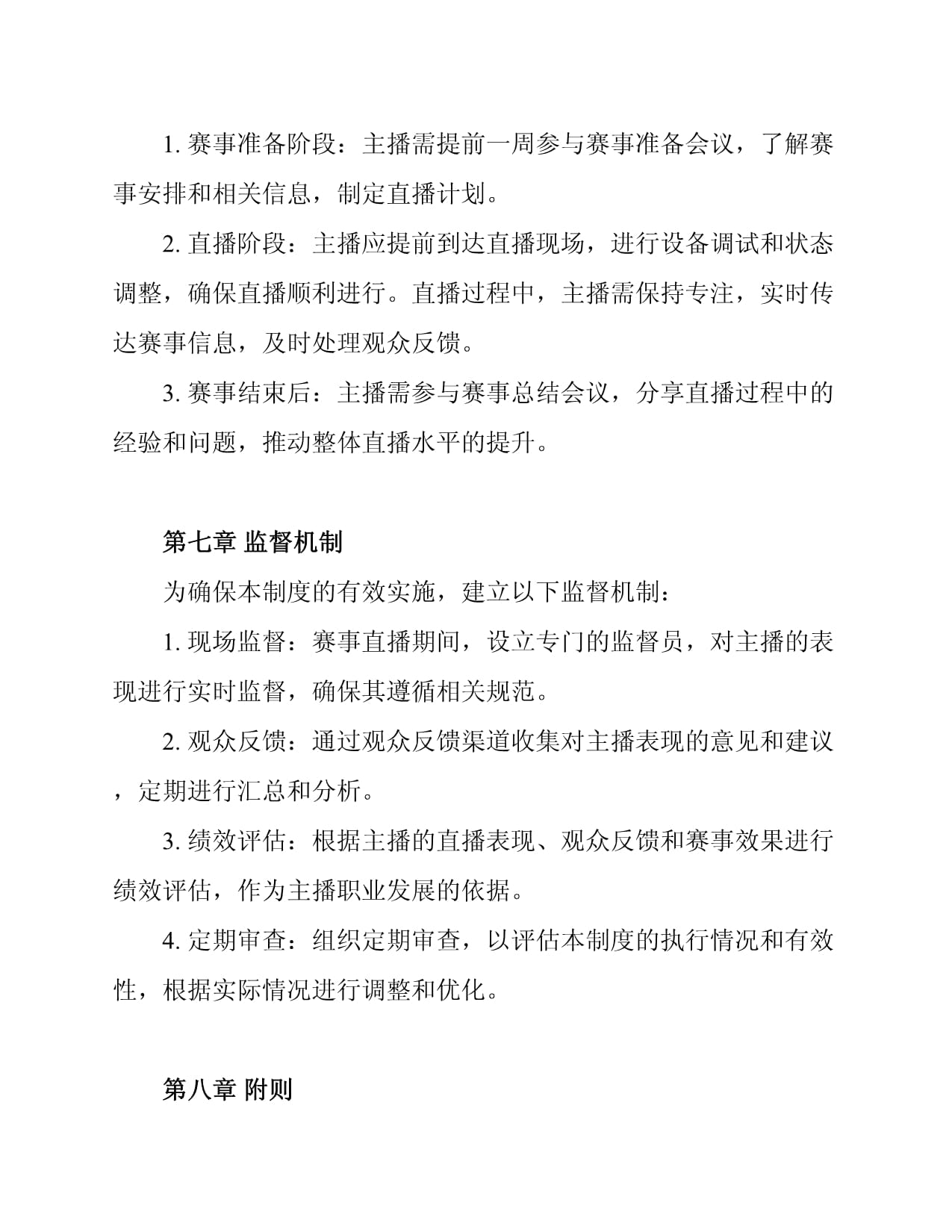 杭州市临平区体育中心训练馆西侧空间合作运营单位遴选公告(图1)