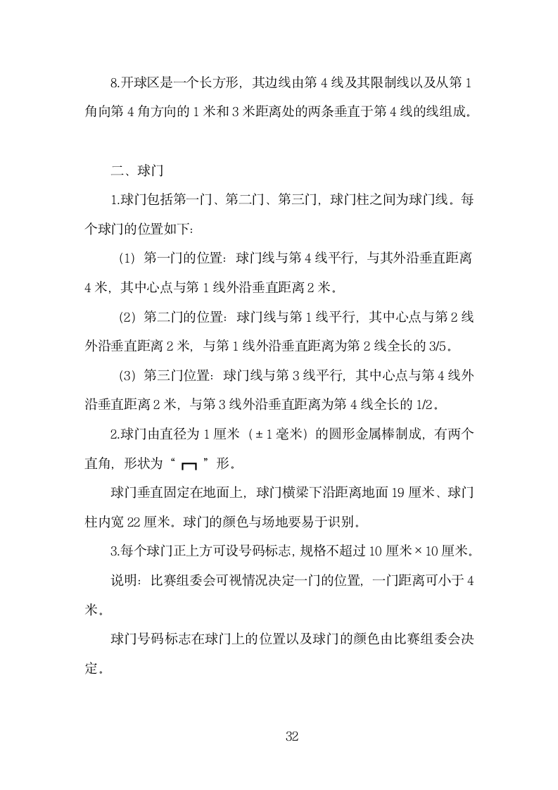 在服贸会寻找中国体育服务贸易的出海密码(图1)