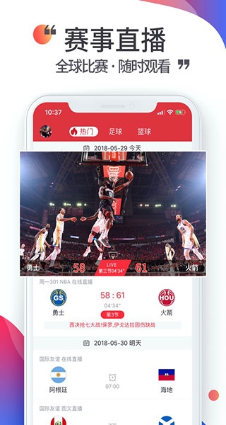 nba总决赛直播网站-免费高清在线观看NBA总决赛(图1)
