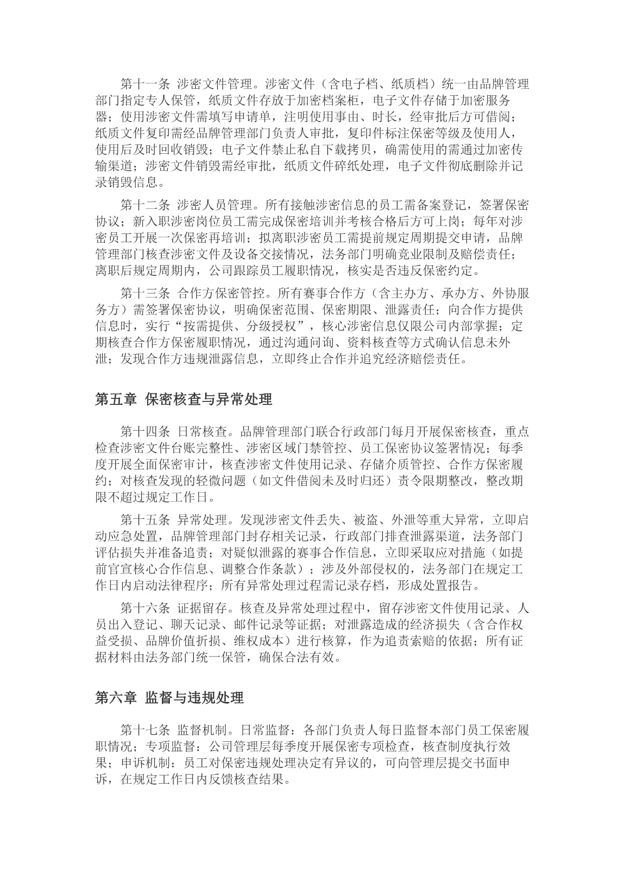 国常会:健全多层次多支柱养老保险体系丰富银发产品和服务培育银发消费新场景;增加高质量体育赛事供给;实施医疗康复护理扩容提升工程(图1)